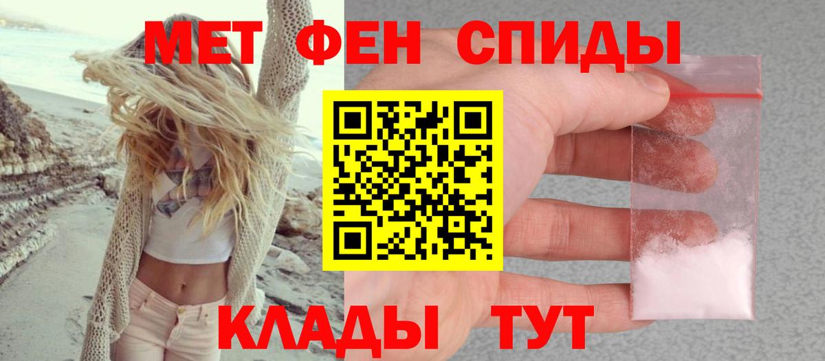 АМФЕТАМИН Premium  АМФ  MEGA ТОР  Вход с VPN  Майский 