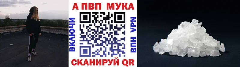 APVP кристаллы  Майский 