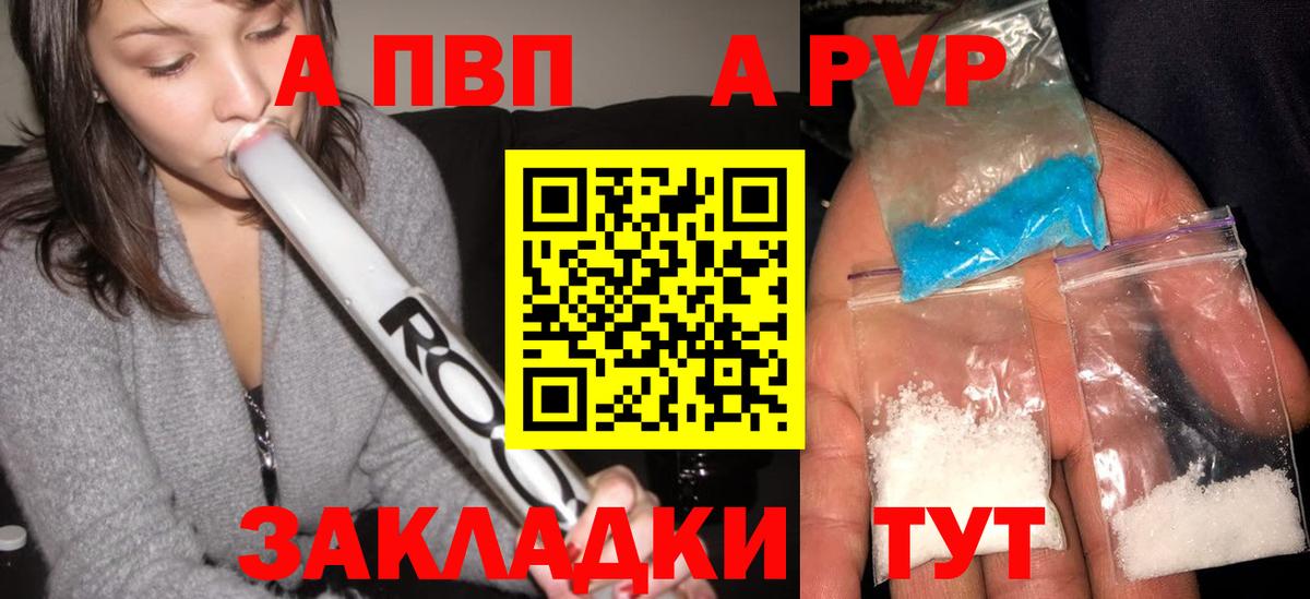 Майский  Alpha-PVP СК КРИС  Вход с VPN 