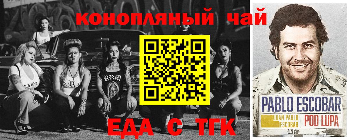 Печенье с ТГК конопля  Вход с VPN  Майский 