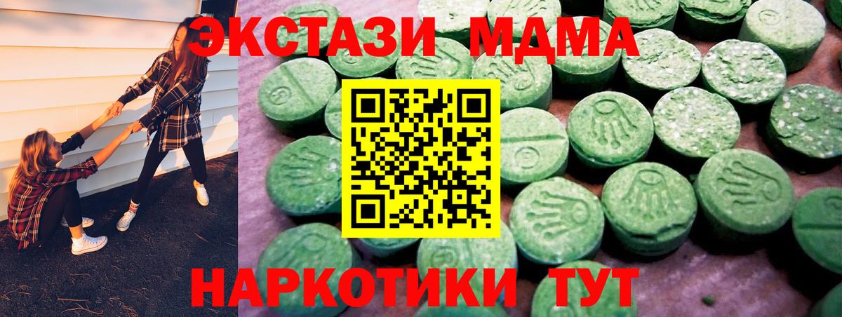 Майский  ЭКСТАЗИ диски  ЭКСТАЗИ  Экстази 99%  Вход с VPN 