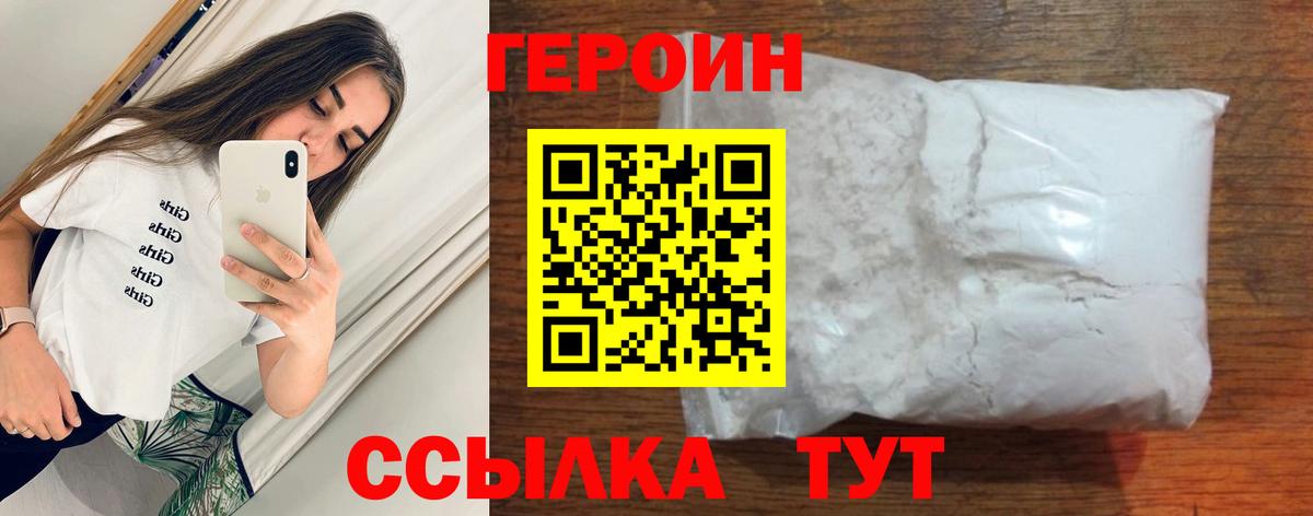 ГЕРОИН VHQ Майский