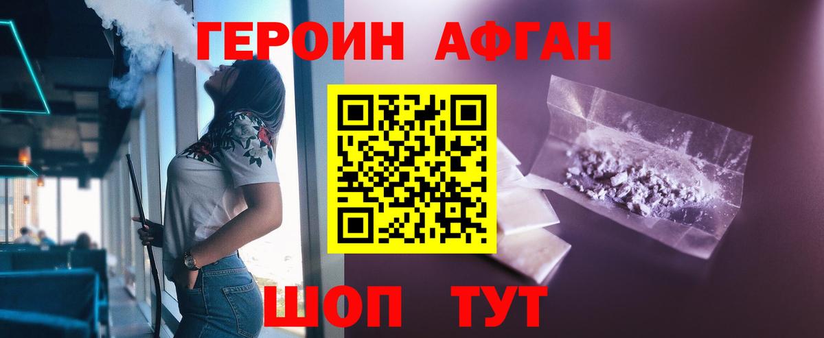 Героин герыч  ГЕРОИН  Майский  Вход с VPN 