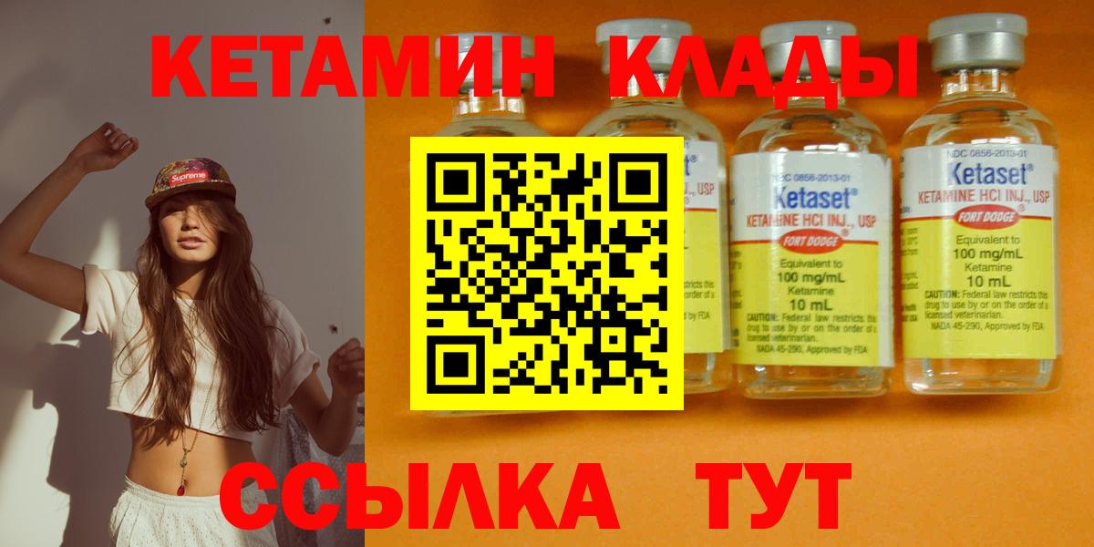 Кетамин ketamine  даркнет наркотические препараты  Вход с VPN  Майский  КЕТАМИН VHQ 
