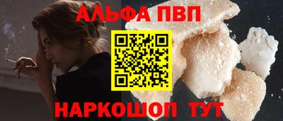 альфа пвп Заволжье