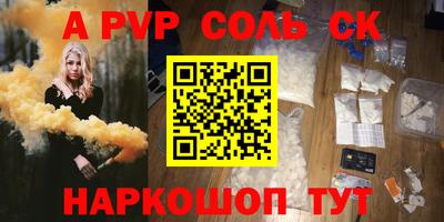 альфа пвп Заволжье