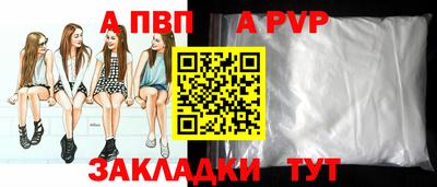 альфа пвп Заволжье