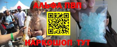 альфа пвп Заволжье