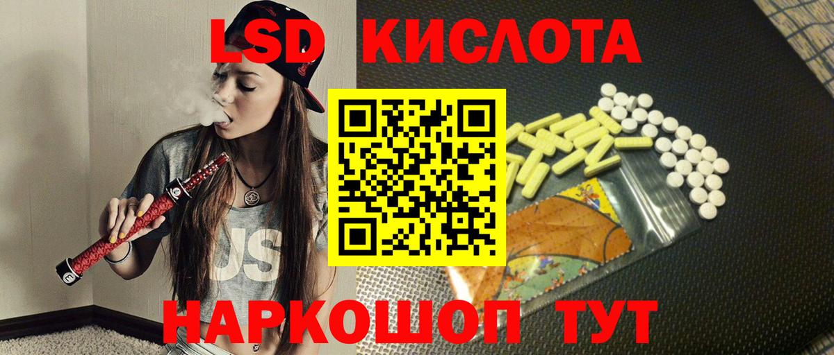 ЛСД экстази ecstasy Майский
