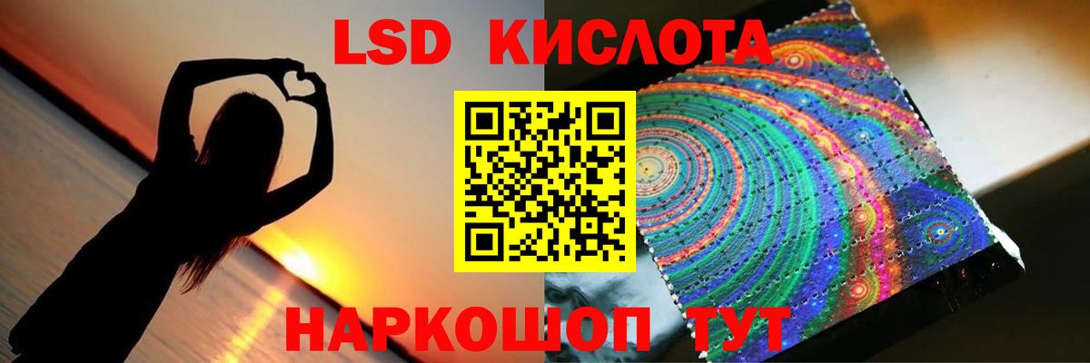 ЛСД экстази кислота  Вход с VPN  Майский  LSD-25 экстази ecstasy 