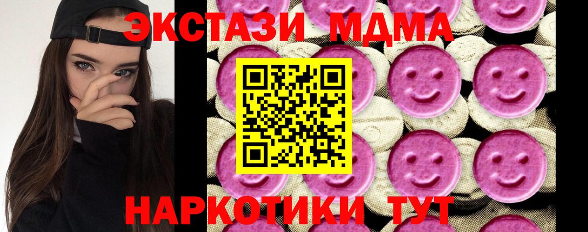 MDMA  МДМА кристаллы  Вход с VPN  МДМА VHQ  Майский 