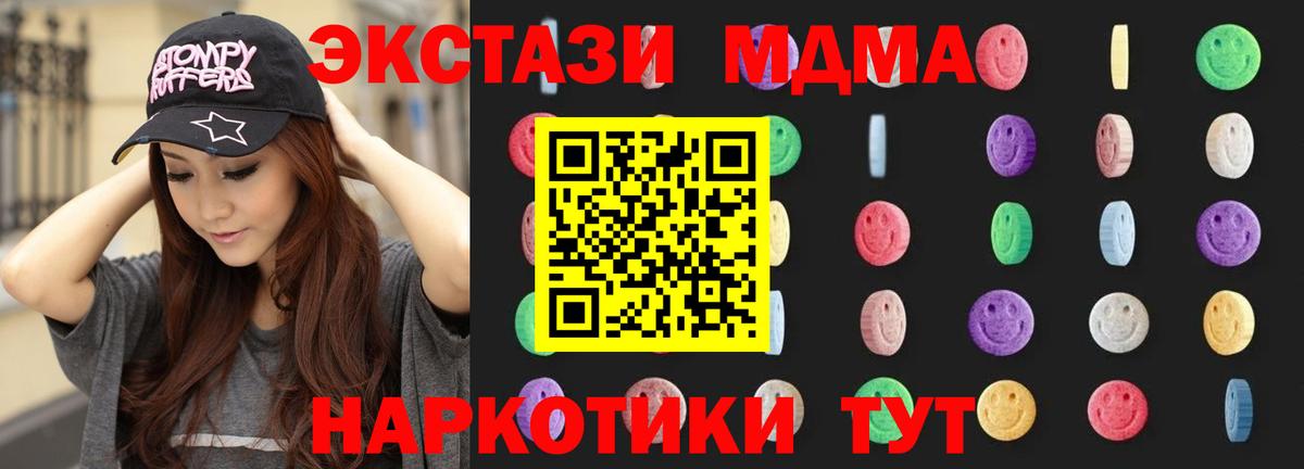 MDMA молли Майский