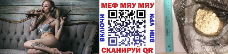 Мефедрон мяу мяу  darknet как зайти  Майский 