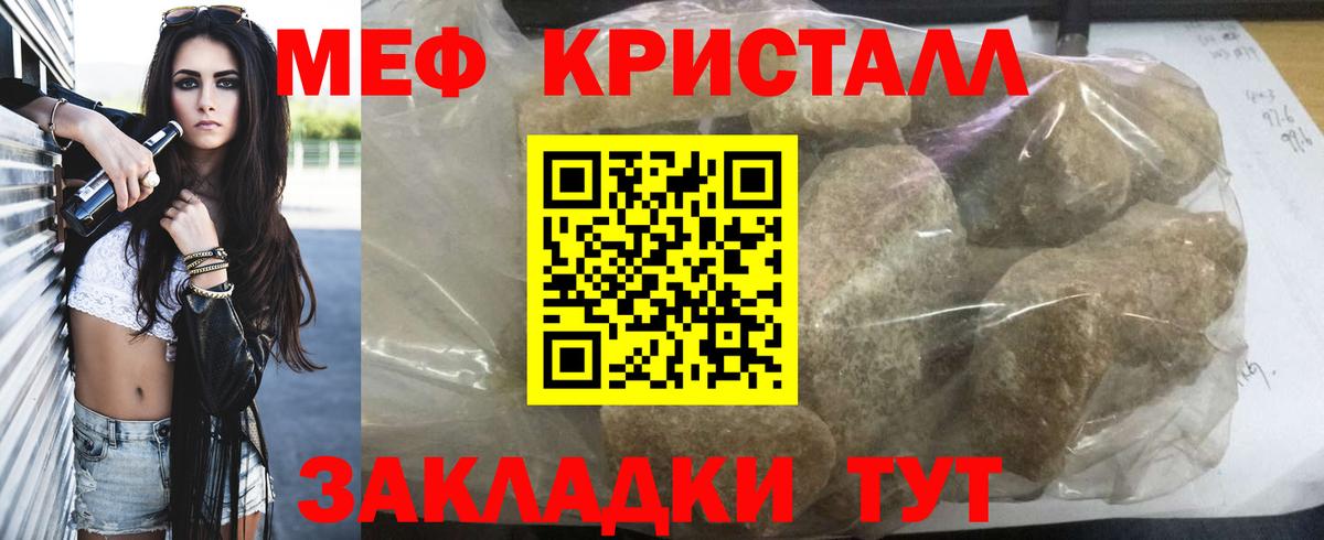 МЕФ VHQ  Меф кристаллы  Вход с VPN  omg онион  Майский 