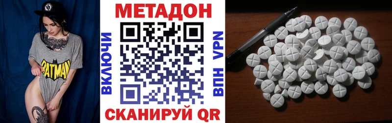 Метадон VHQ  Майский 