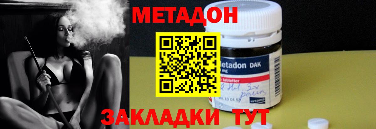 Майский  Метадон мёд  Вход с VPN  Метадон мёд 