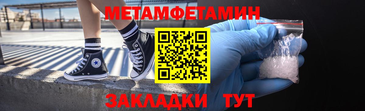 Метамфетамин кристалл Майский