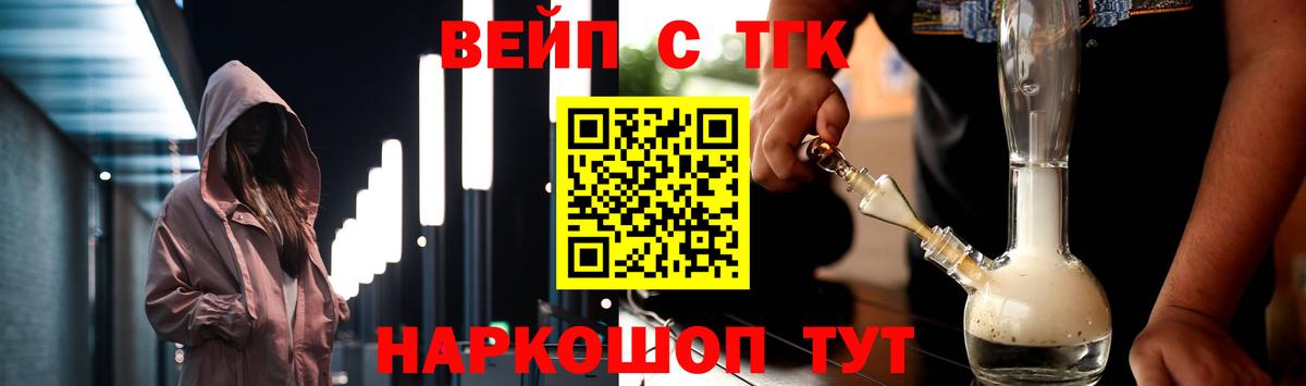 ТГК гашишное масло Майский